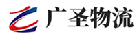 广州到新津县物流公司